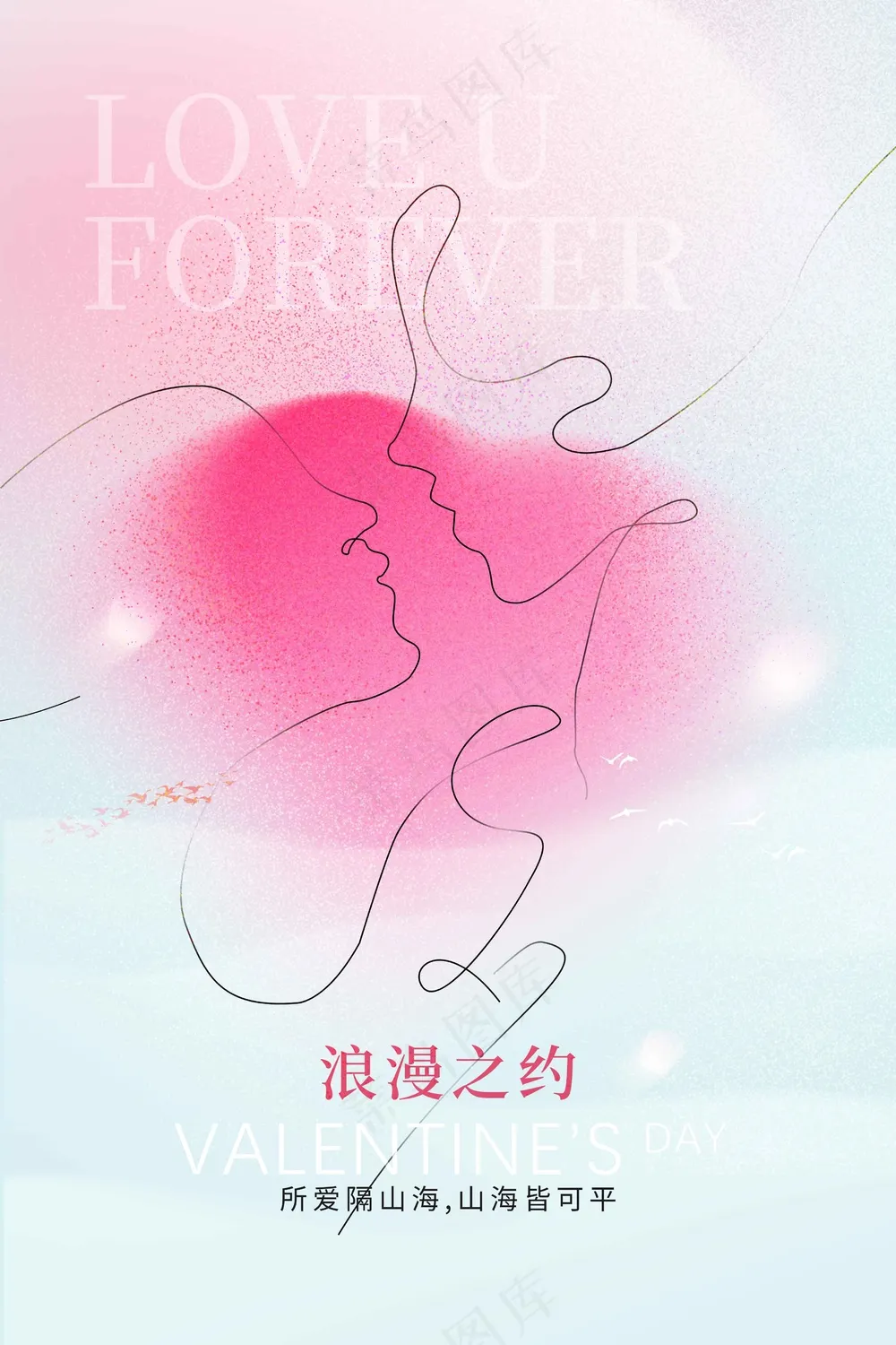 简约七夕节日传统活动海报