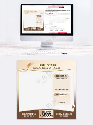 金色轻奢感会员节通用营销大促主图