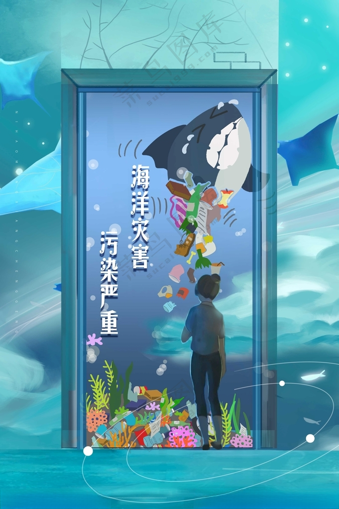 保护海洋海洋环境