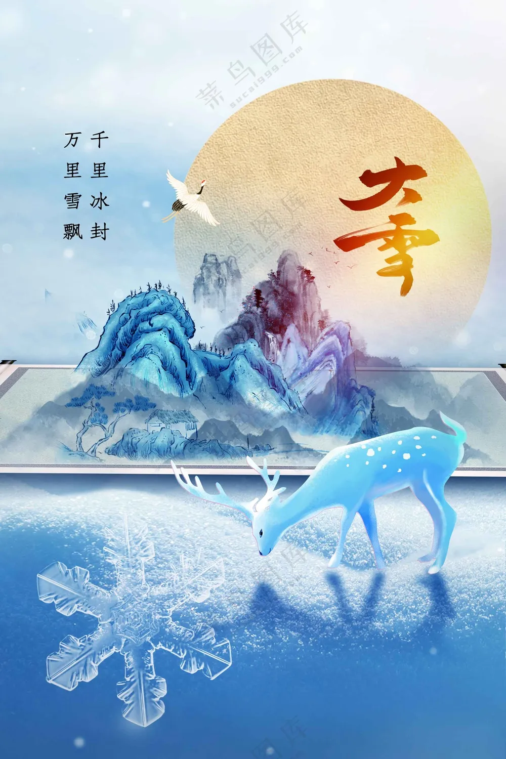 大雪节气节日活动宣传海报