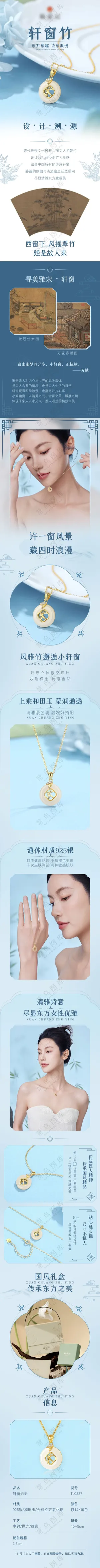 蓝色产品链接展示商品详情页