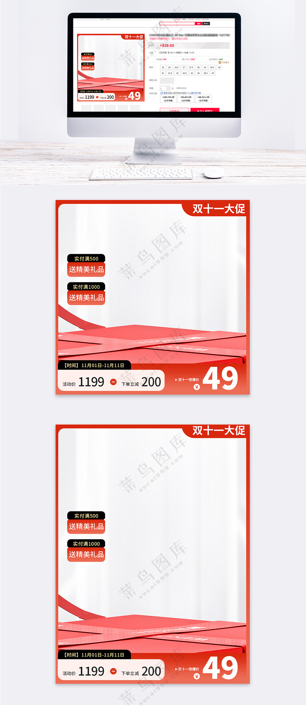 双11通用红色简约时尚礼包美妆主图