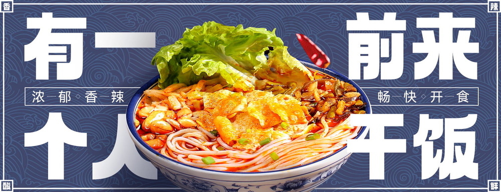 美食外卖banner餐饮店海报模板-03