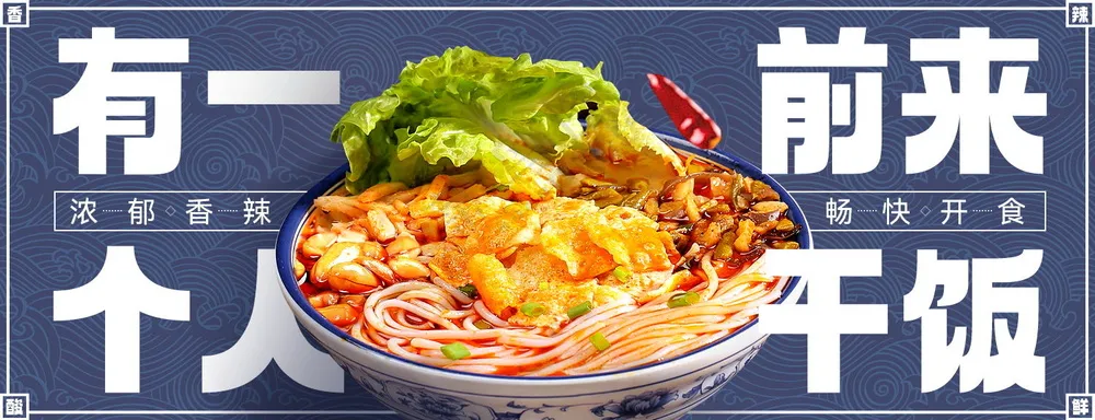 美食外卖banner餐饮店海报模板-03