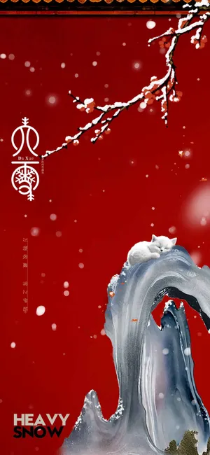 小雪节气节日活动宣传海报