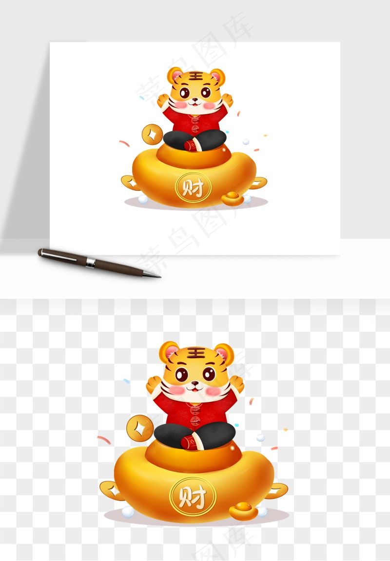 卡通老虎插画png免抠