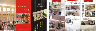 装饰公司三折页装饰公司宣传单矢量