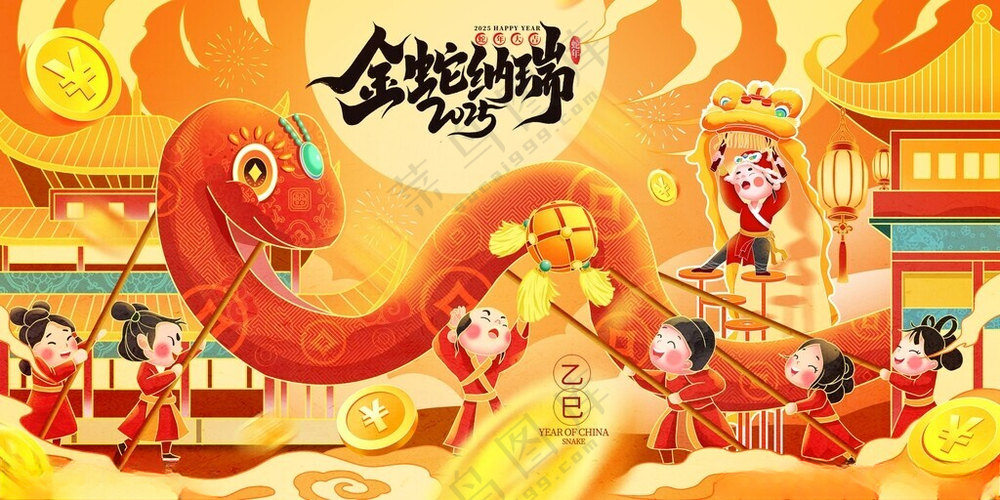 2025新年展板设计广告设计海报