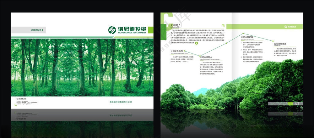 画册封面健康A级防火画册