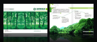 画册封面健康A级防火画册