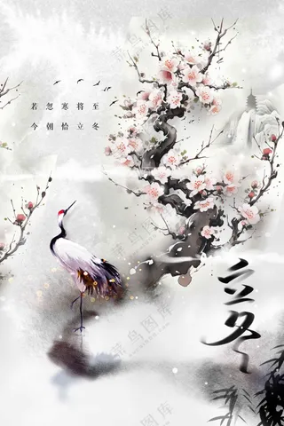 立冬节气活动宣传海报素材