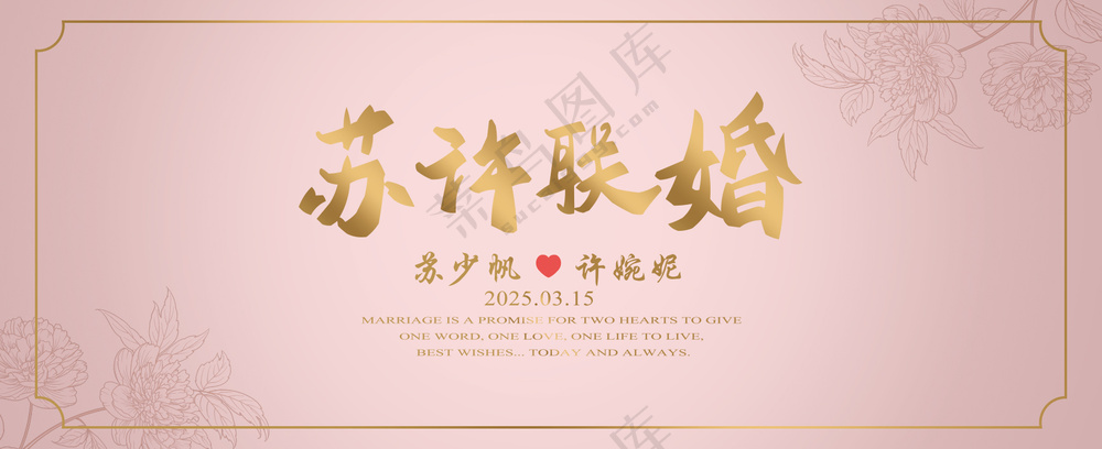 粉色婚礼led背景设计