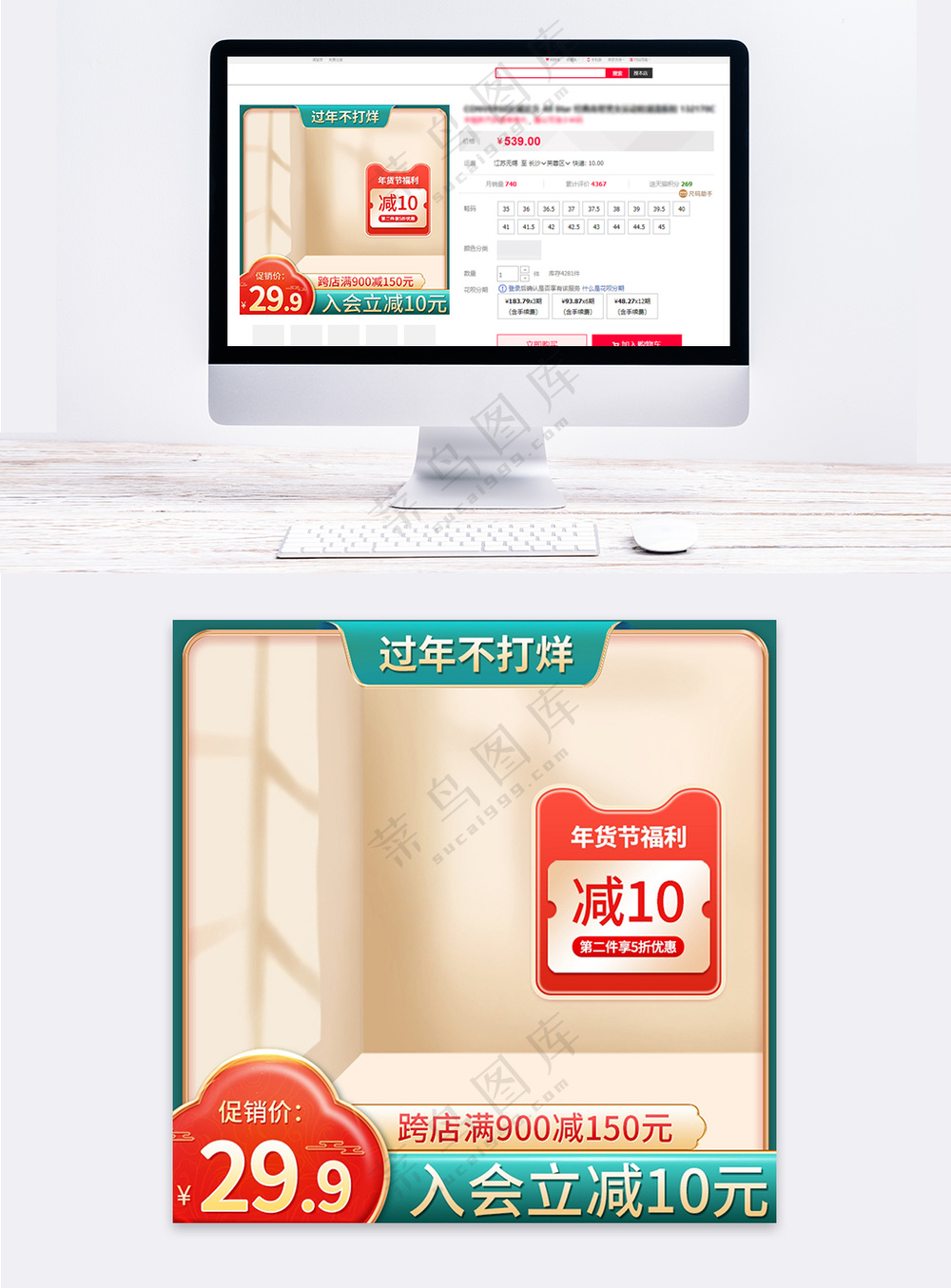简约拼多多电商活动促销主图