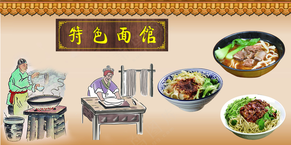 黄色古典特色面馆