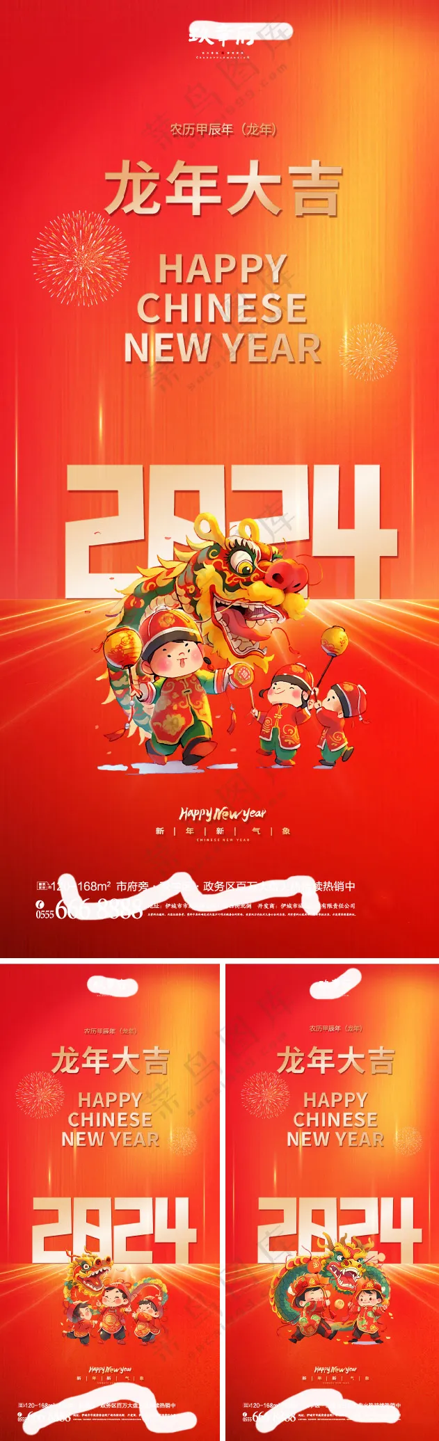 春节节日海报设计30