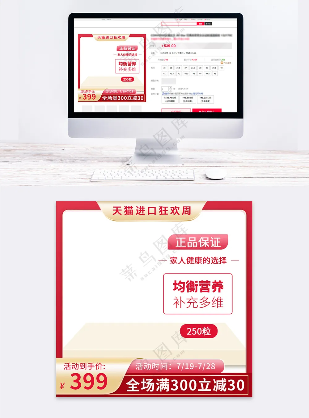 创新天猫电商活动促销主图