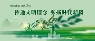 传递文明理念 弘扬时代新风