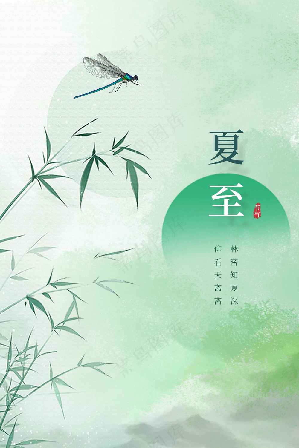 绿色简约夏至节气传统海报