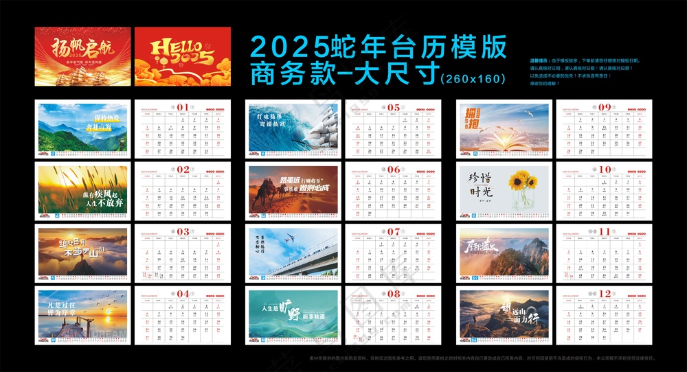 简约大气商务款2025蛇年台历