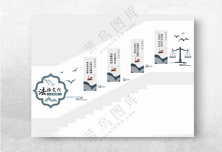 法治楼梯文化墙楼梯间法治司法文化墙