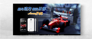 手机赛车模块PSD分层素材海报