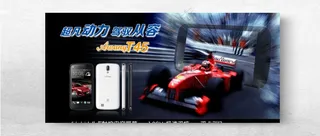 手机赛车模块PSD分层素材海报