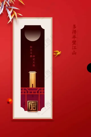 复古地产活动宣传海报