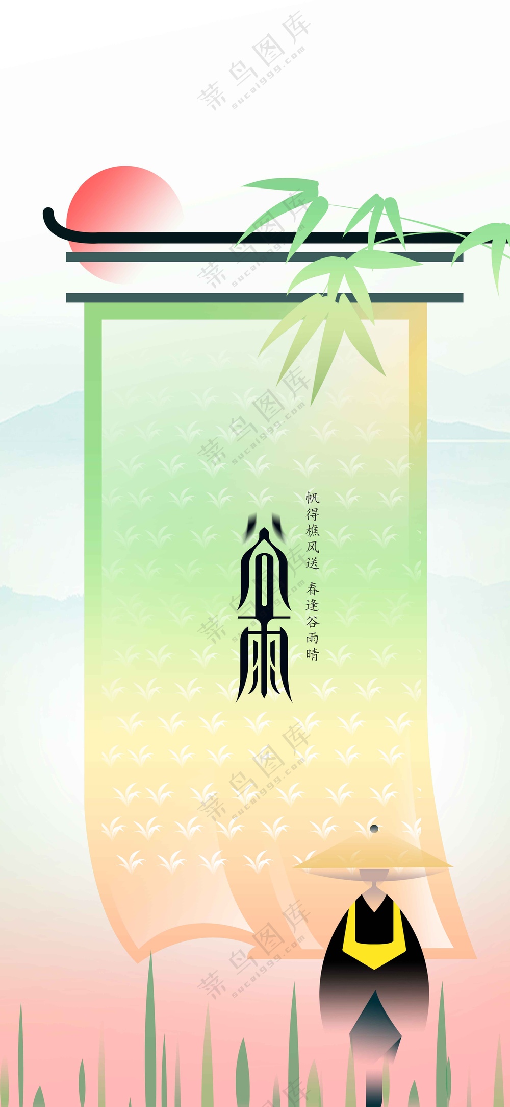 复古简约谷雨节气传统活动海报