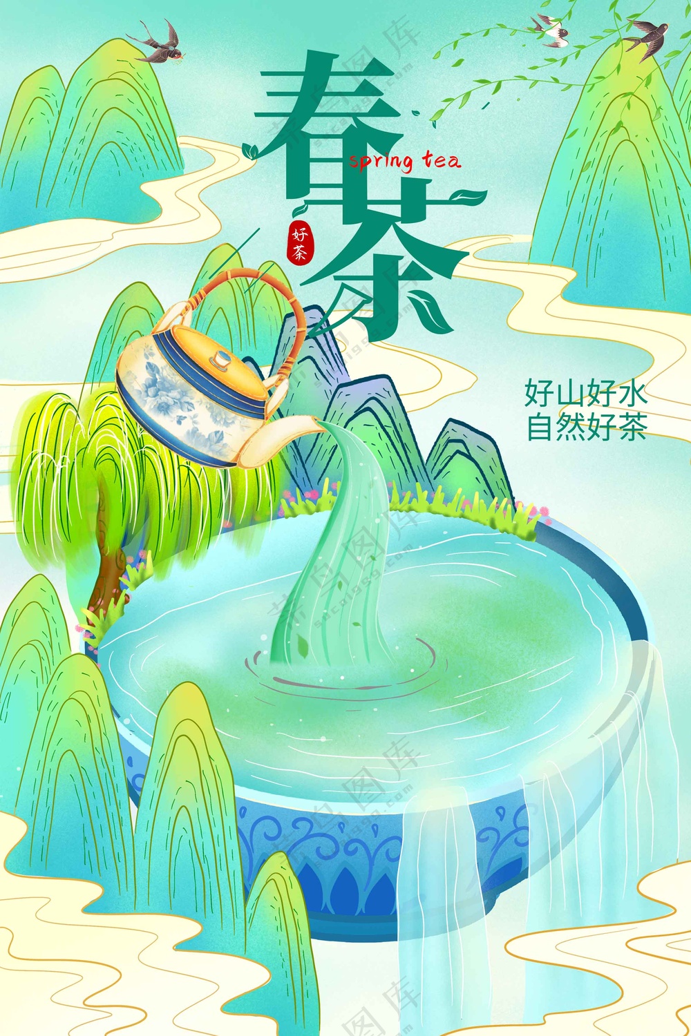 春茶上新促销活动宣传海报