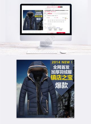 大气服装电商主图