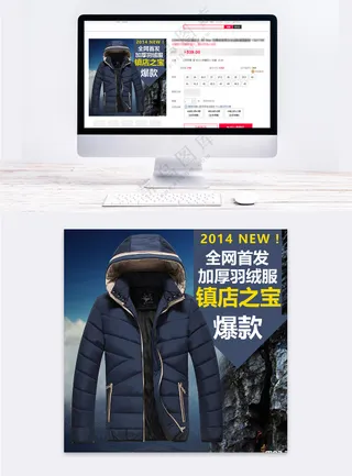 大气服装电商主图