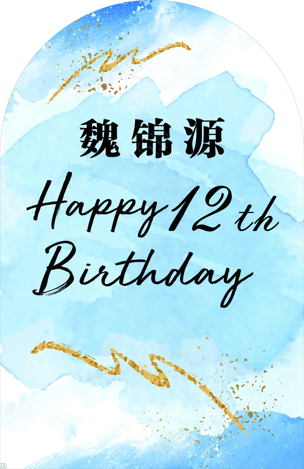 生日背景板