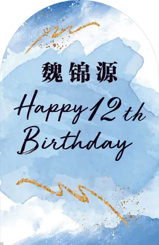生日背景板