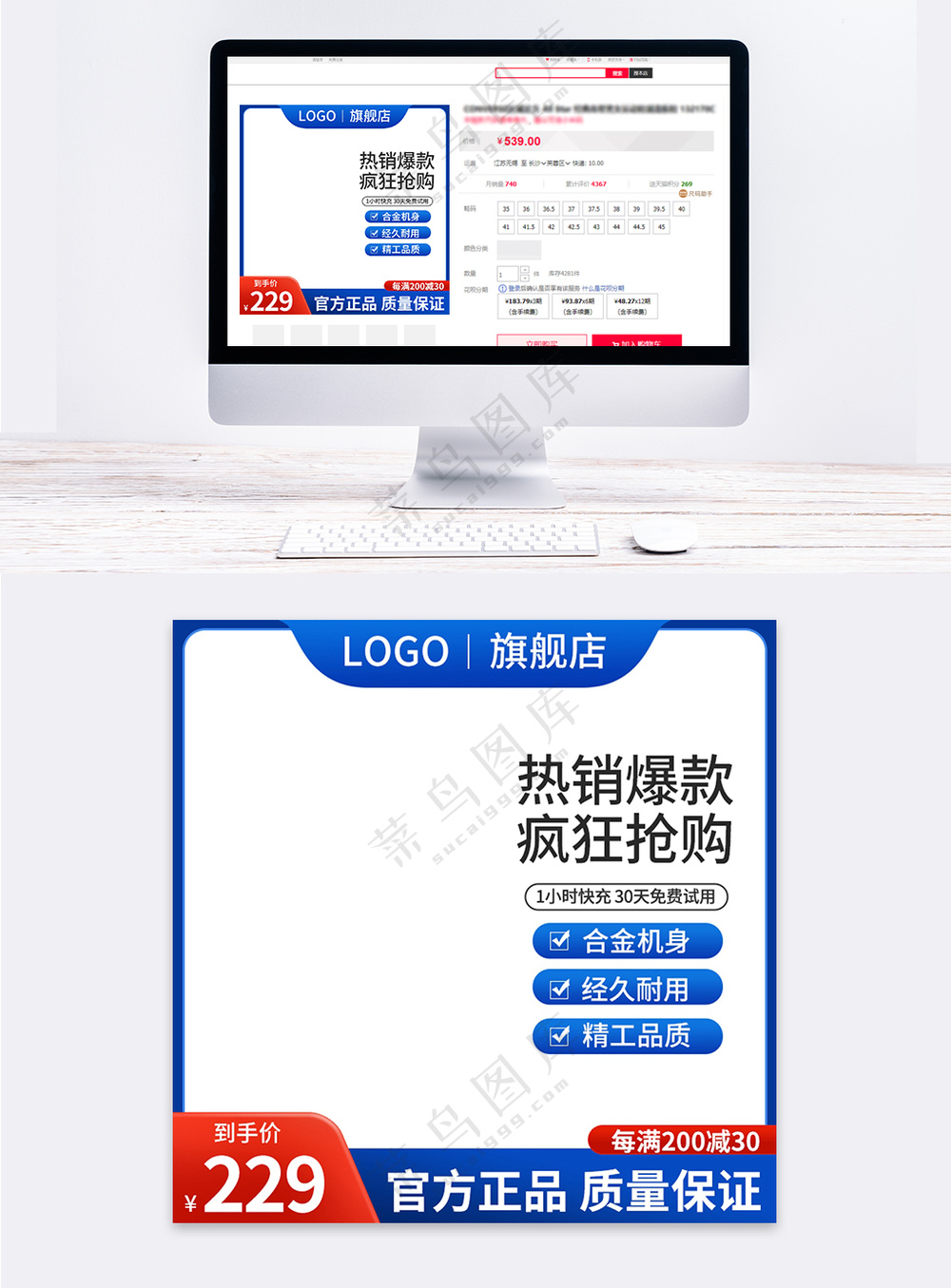 简洁拼多多宣传促销主图海报