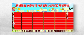 班级目标跑道表PSD分层素材PSD海报