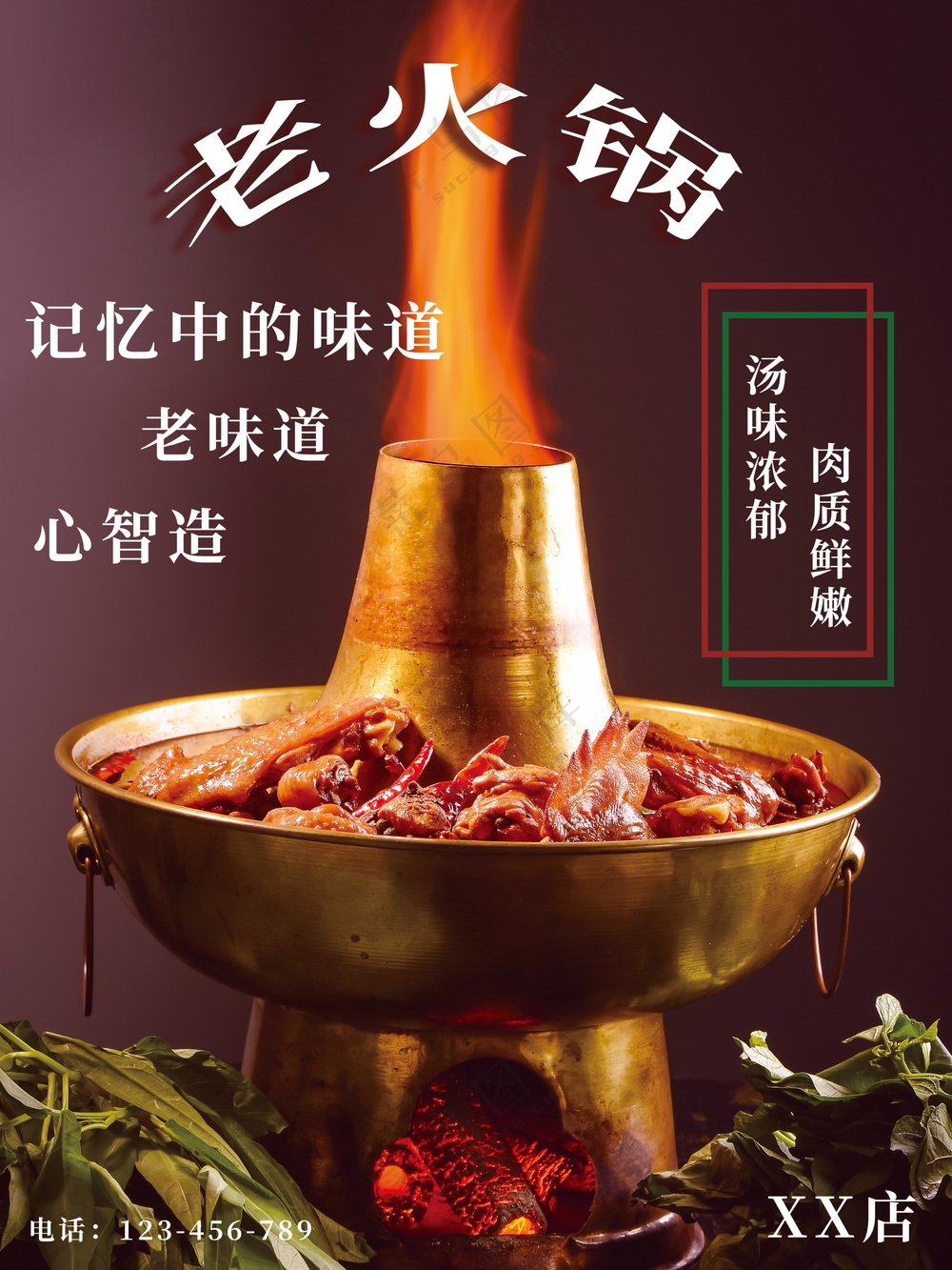 火锅美食海报素材