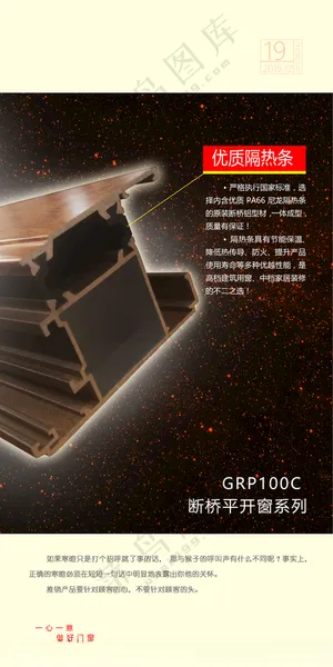 门窗每日一图门窗手机海报门窗微信海报