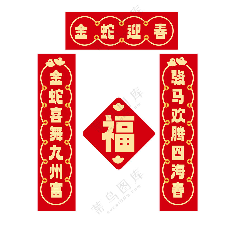 2025红色喜庆蛇年新年春节对联
