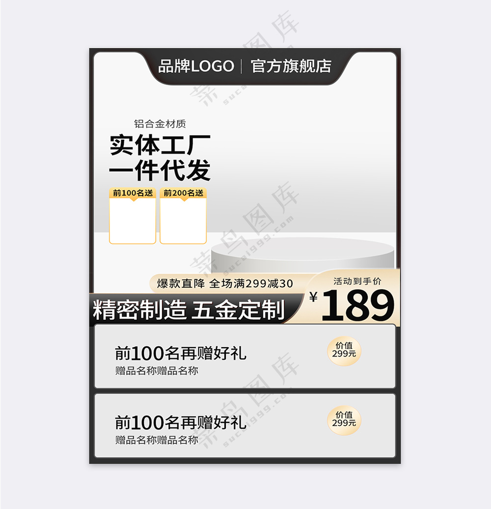 创意拼多多电商活动促销主图海报