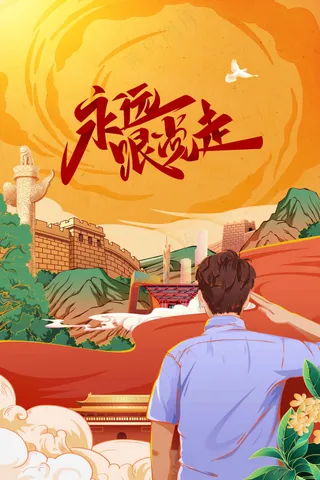 插画人物建党建军节社会公益宣传活动海报