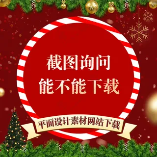 淘宝 主图 圣诞节