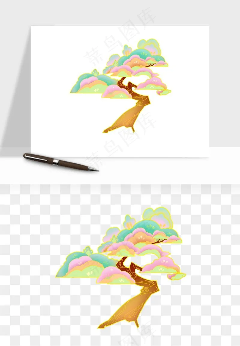 国潮松树松枝松叶png免抠