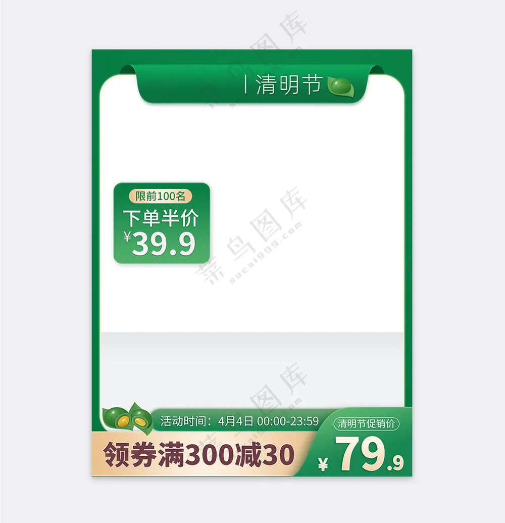 创意天猫活动主图