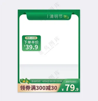 创意天猫活动主图