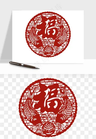 春节福字窗花剪纸png免抠