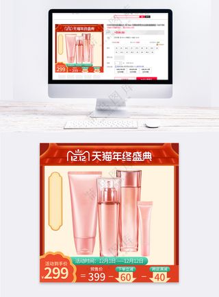 质感京东电商宣传促销主图