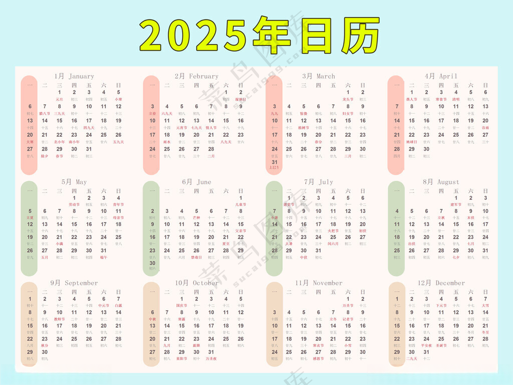 2025年日历2025年挂历企业台历