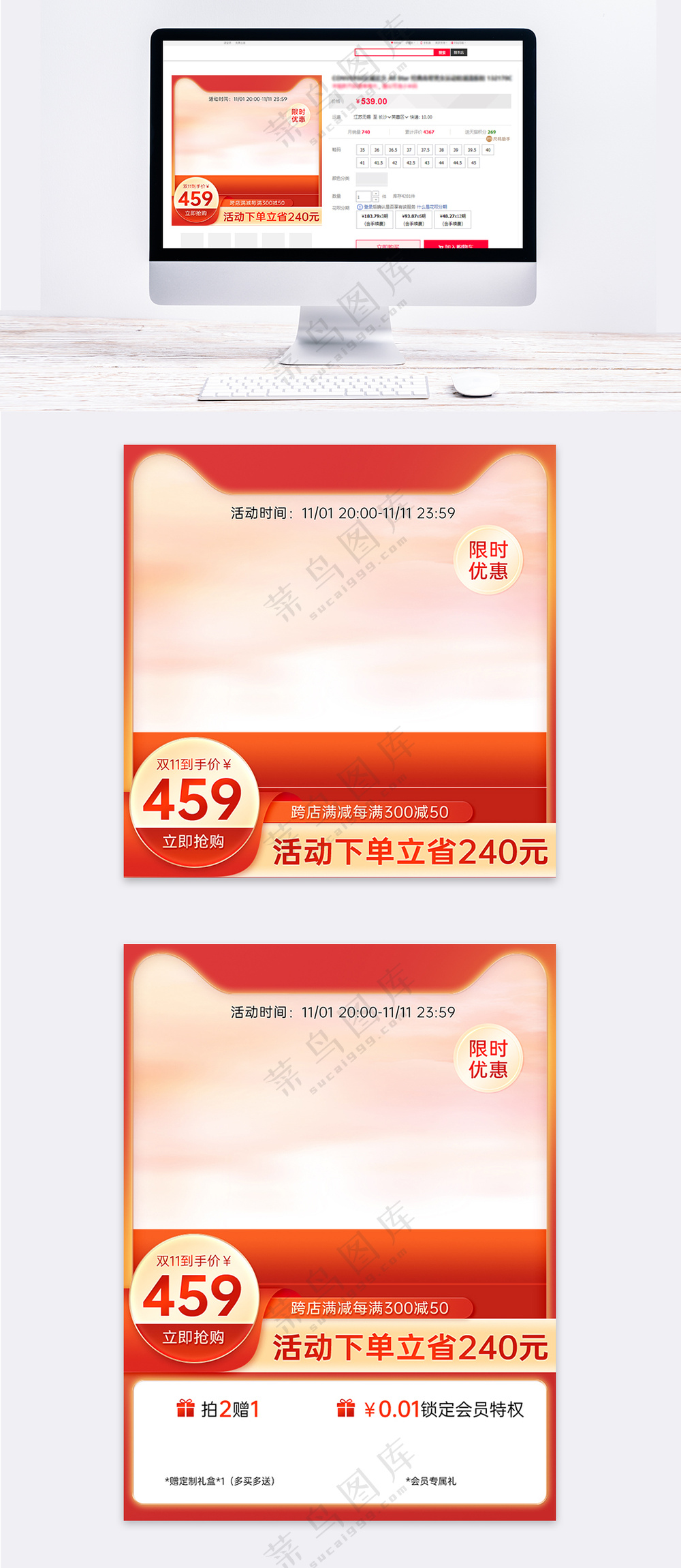 双11红色系渐变天空背景主图模板