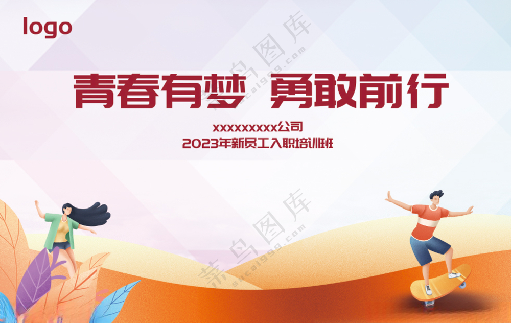 主画面kv广告设计150DPI