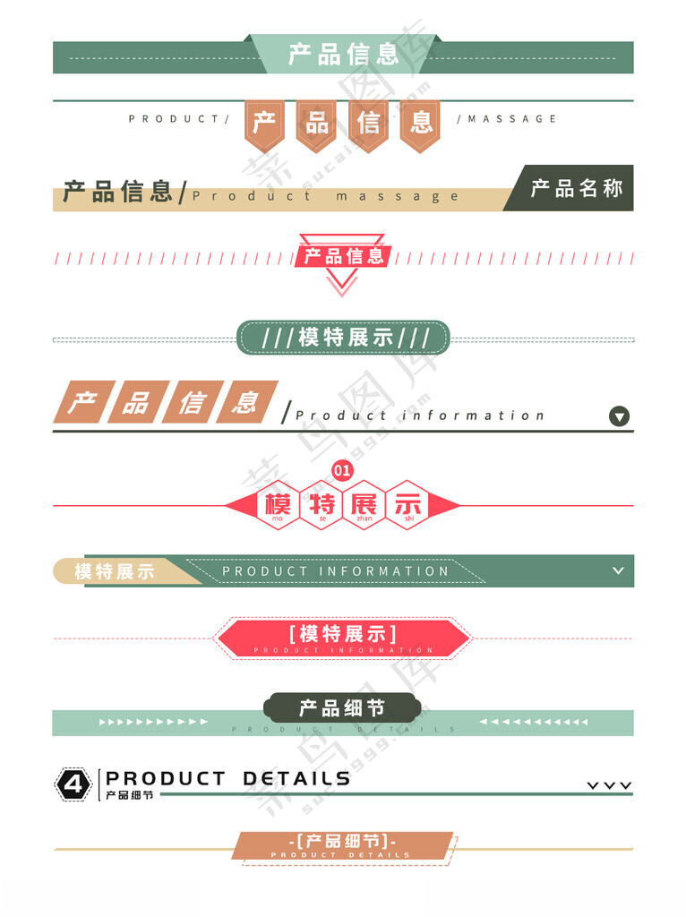 页眉页脚页脚小清新